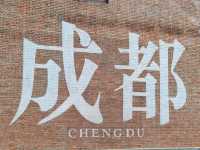Eastern Suburb Memory (Chengdu): A New Cultural Chapter in Industrial Heritage