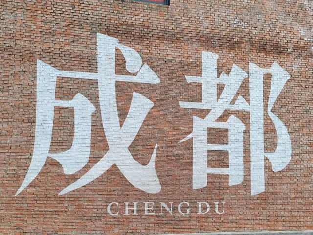 Eastern Suburb Memory (Chengdu): A New Cultural Chapter in Industrial Heritage