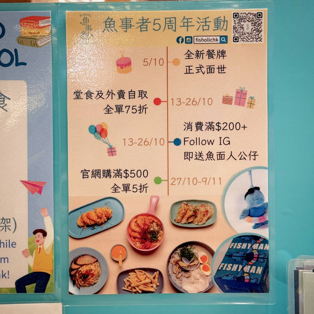 5週年新滋味@魚事者 5週年新滋味@魚事者
