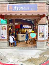 台北 「老阿伯胖魷魚」迪化街でスープや麺を気軽に楽しめる