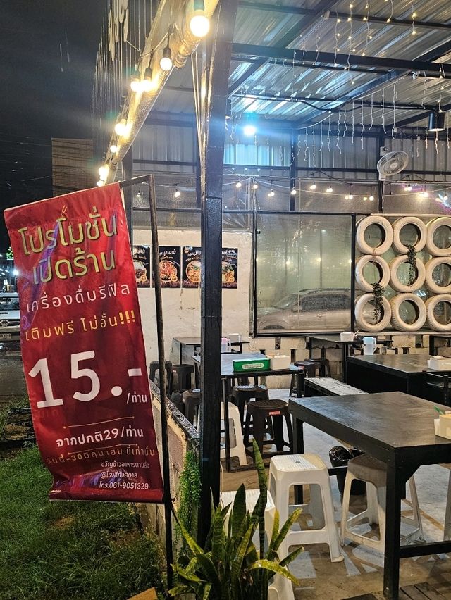 ขวัญข้าว อาหารตามสั่ง