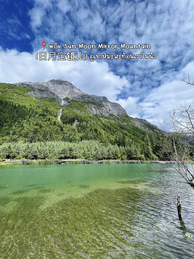 ✈️เที่ยวเฉิงตู | ภูเขาสี่ดรุณี 🇨🇳 🏔️  ✈️เที่ยวเฉิงตู | ภูเขาสี่ดรุณี 🇨🇳 🏔️