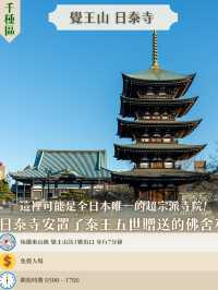 名古屋15個必玩打卡景點 🤩