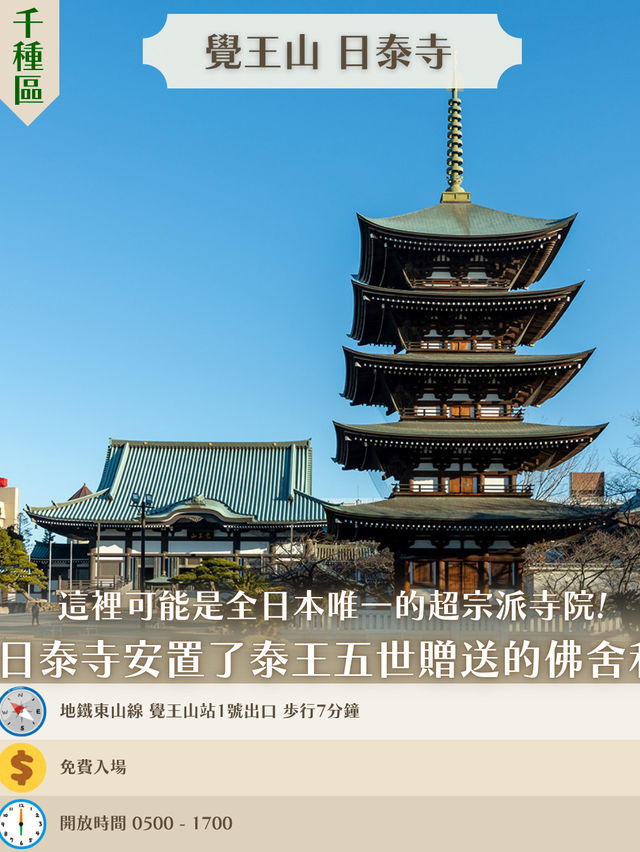名古屋15個必玩打卡景點 🤩