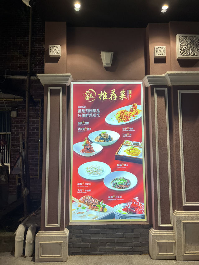 【上海美食】整趟江浙遊最難忘的就是這一口! 【上海美食】整趟江浙遊最難忘的就是這一口!