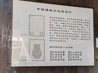 Ge Xian Village Guardian Object Culture