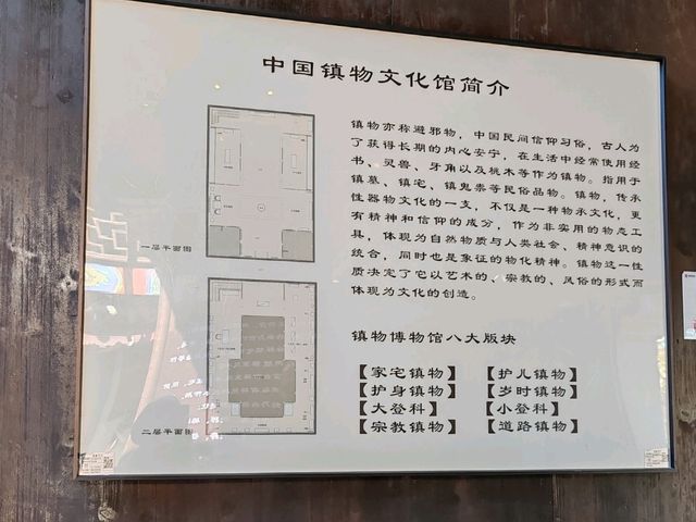 Ge Xian Village Guardian Object Culture