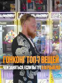 ТОП-7 вещей, чем заняться в Гонконге