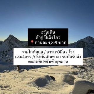 Sharing the coordinates of a tour of Dagu, Bi Peng Gou, within a budget of 500 baht.