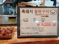 ไปชิมส้ม หมูดำ ตำซีฟู้ดที่ตลาดพื้นเมืองใหญ่ที่สุดในซอกวีโพ@Maeil Olle Market,Jeju Island