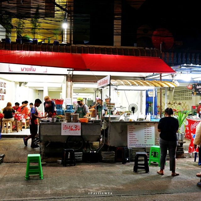 นายตั้ม ต้มเลือดหมู