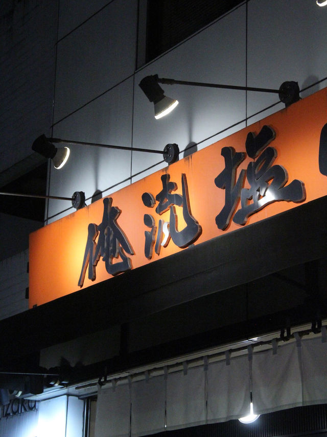 【東京的一天旅程:探索箱根神社和發現隱世頂流拉麵!】 【東京的一天旅程:探索箱根神社和發現隱世頂流拉麵!】