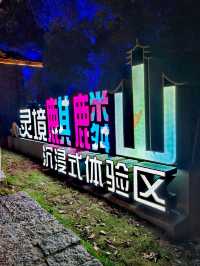 福建行4