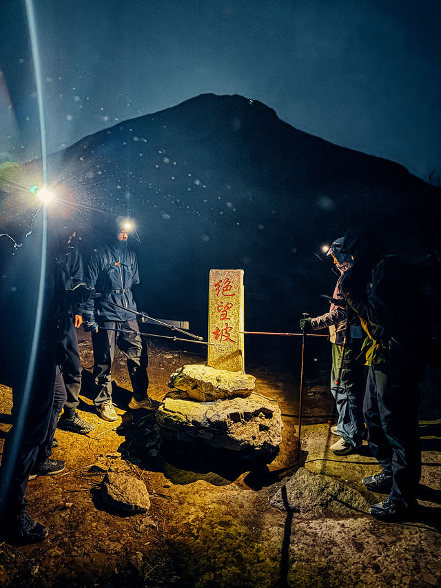 低溫下雨冬天該如何反穿拿下武功山｜徒步