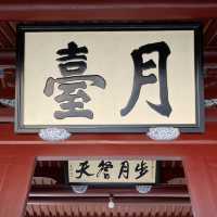 泉州｜月台別院 承天禪寺