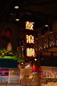 廈門很美，但下次不想來了