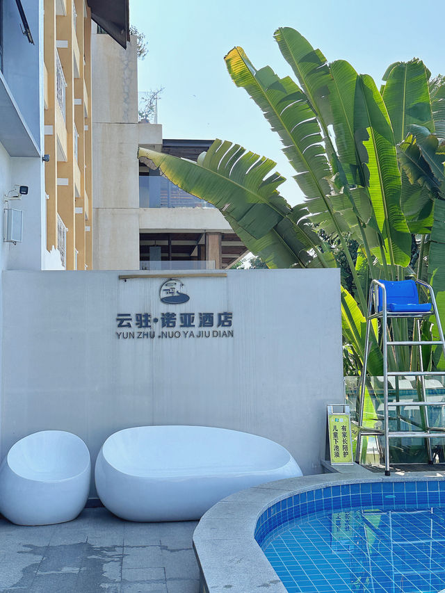 西雙版納｜在無邊泳池上享絕美風景