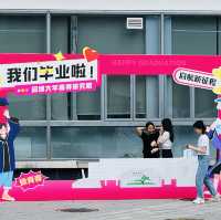 逛逛深圳大學滄海校區