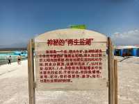 中國死海