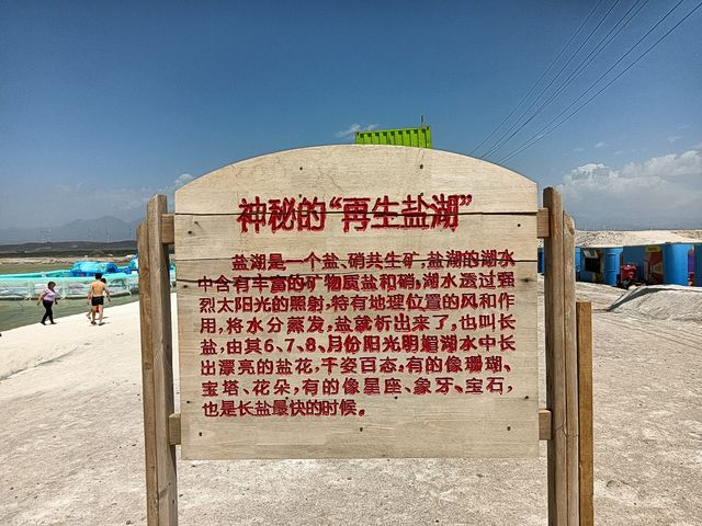中國死海