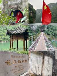 貴州安順!旅遊優惠政策佛系之旅