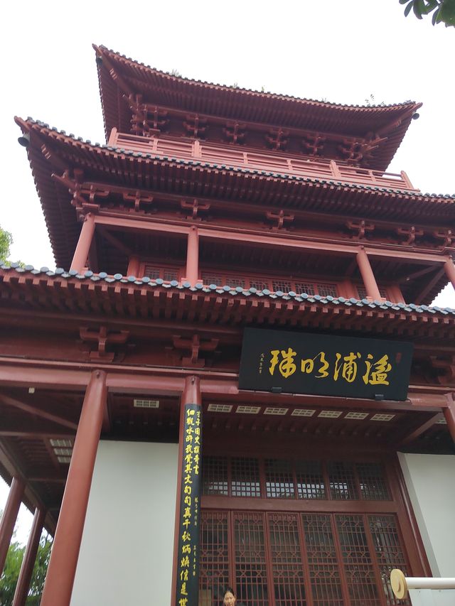 “世間無比酒，天下有名樓”