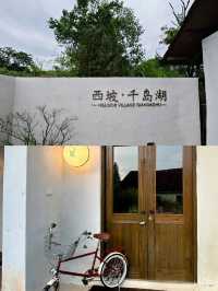 自然派民宿體驗