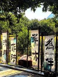 山葉口。