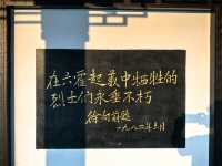 六霍起義碑廊。