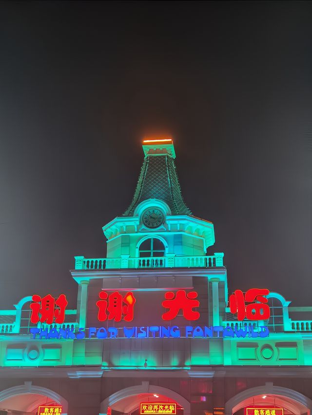 鄭州||方特歡樂世界。