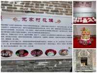 黨家村。