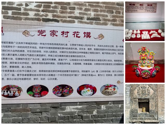 黨家村。