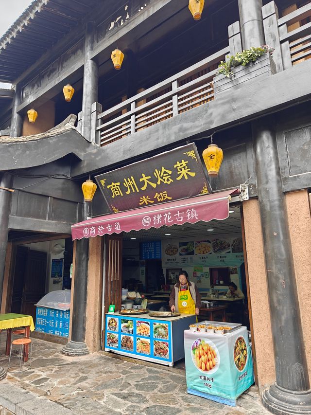 商洛棣花古鎮。