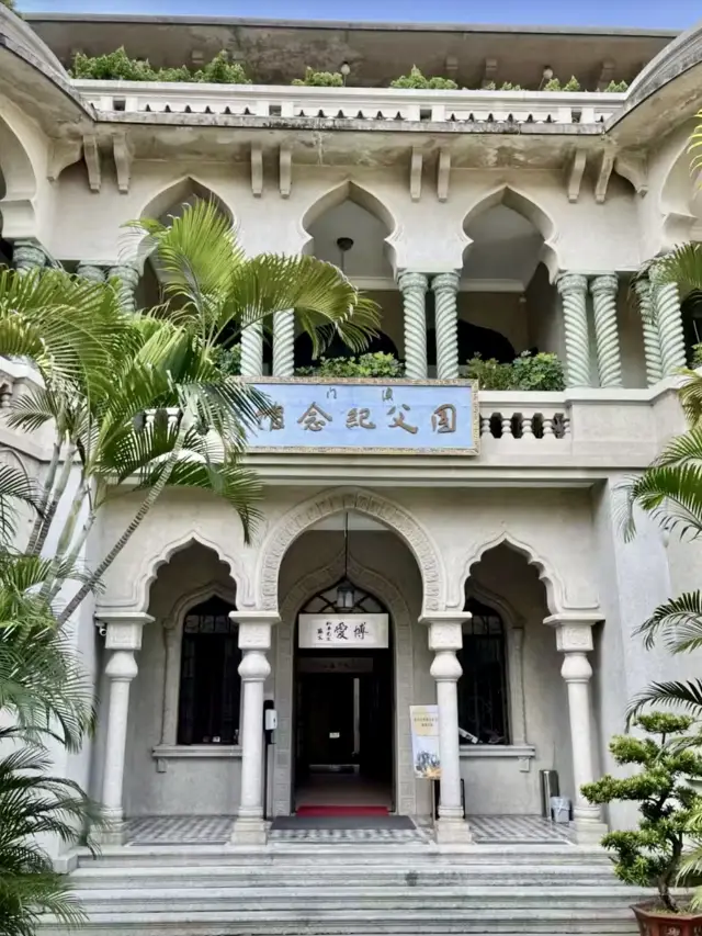 紅牆綠瓦間的追憶：漫步澳門國父紀念館