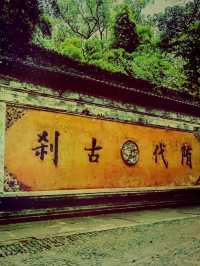 尋幽訪勝｜天台山國清寺的千年禪意】**  