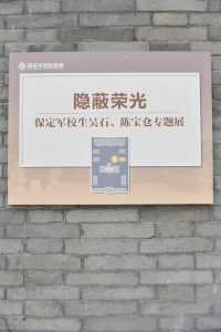 穿越百年歷史!走進"將軍的搖籃"保定軍校