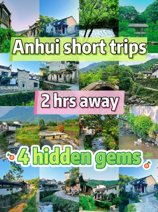 The ultimate guide to short trips in Southern Anhui | A collection of hidden gems for spontaneous getaways
