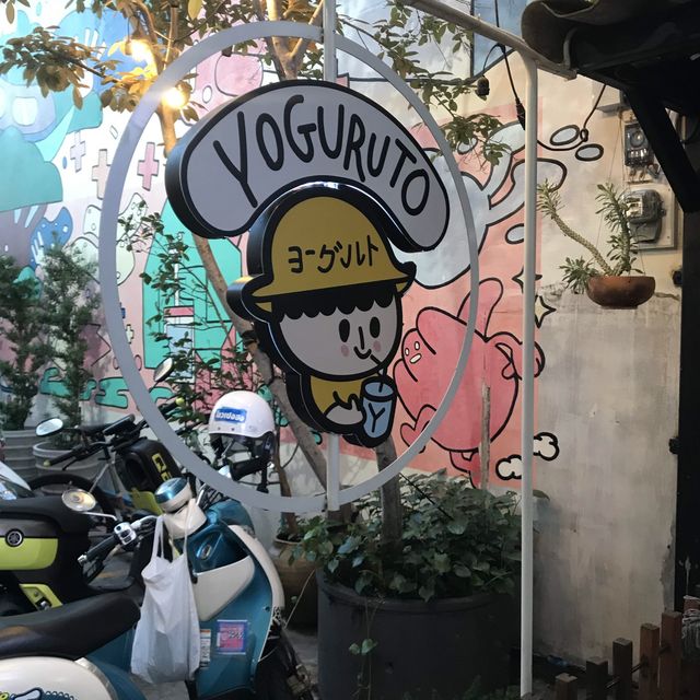 Yoguruto โยกุรุโตะ สาขา The wall ขอนแก่น