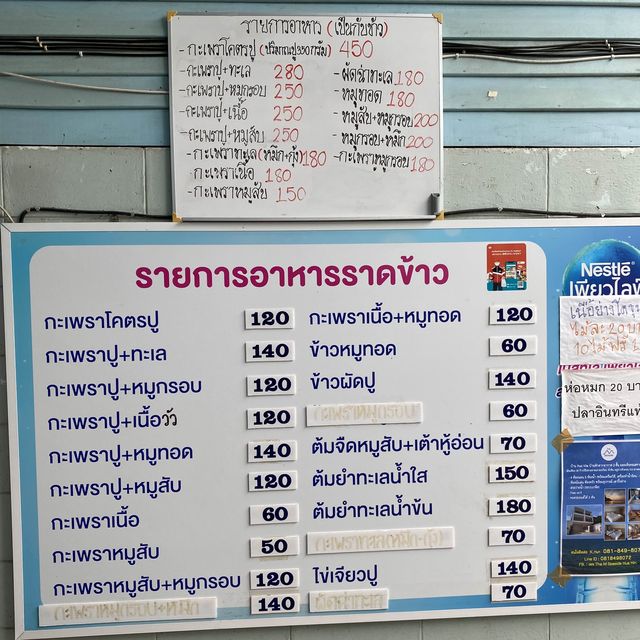 ครัวแม่ฬา กะเพราโคตรปู 🦀 หัวหิน