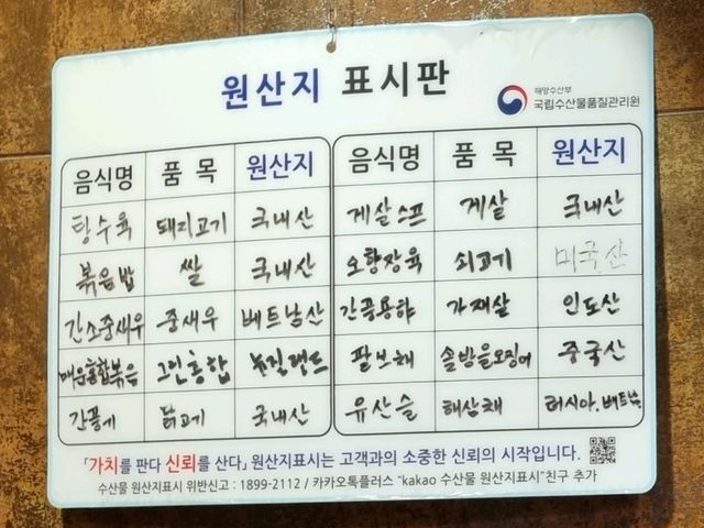 인천 차이나타운 하얀짜장 맛집 [만다복]