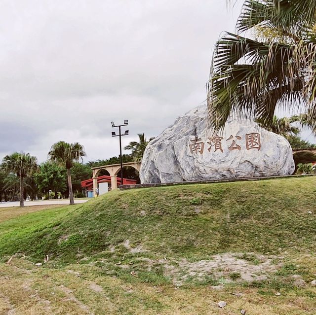 設備豐富海景無敵的花蓮公園