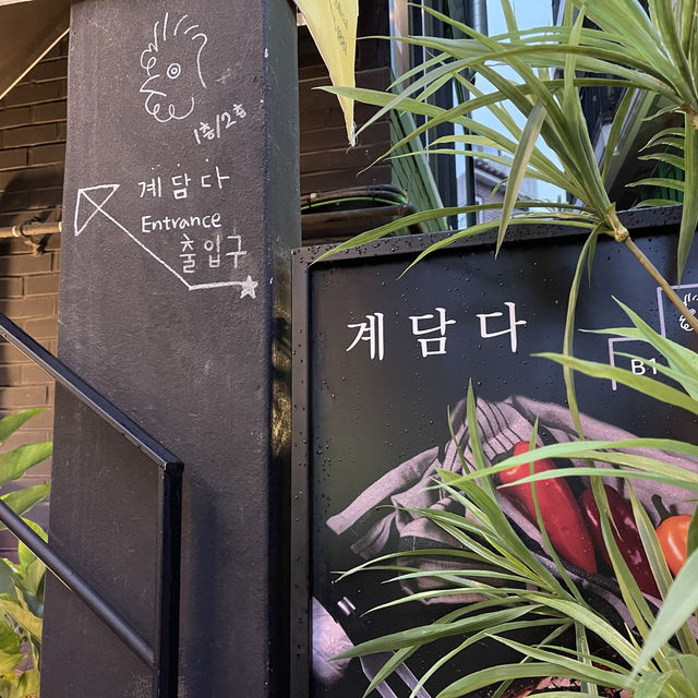 색다르고 환상적인 코리안 치킨의 신세계 “계담다”