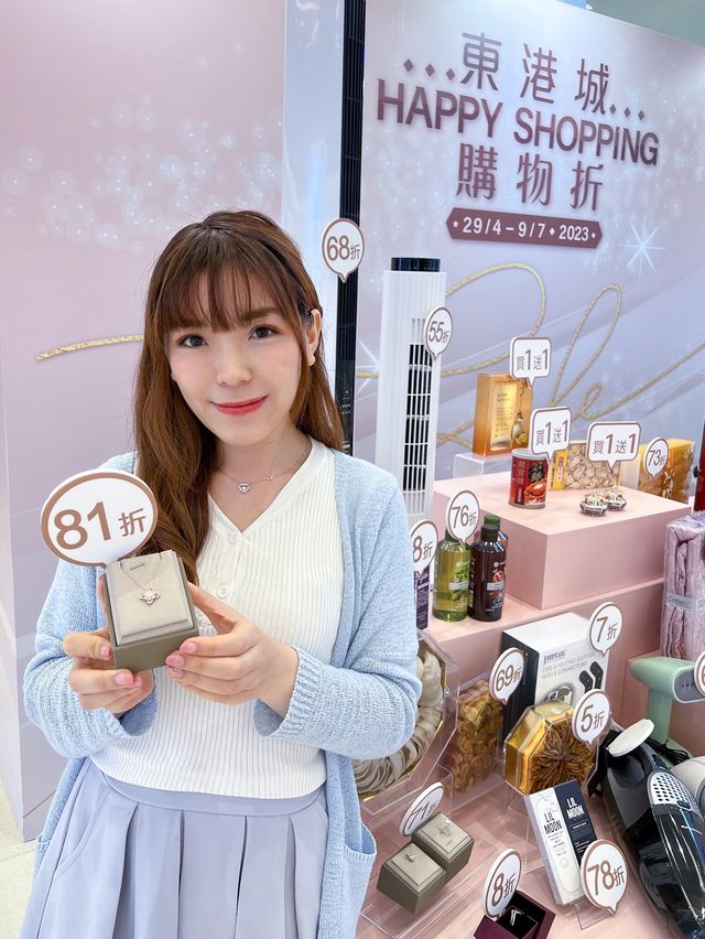 🌟東港城「Happy Shopping 購物折2023」