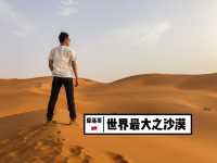摩洛哥🇲🇦世界最大之撒哈拉沙漠🏜️(日)