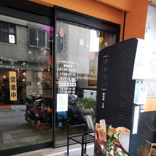 在地推薦～松山區平價餐廳「肉塊餐桌」…小巨蛋旁，超高CP值