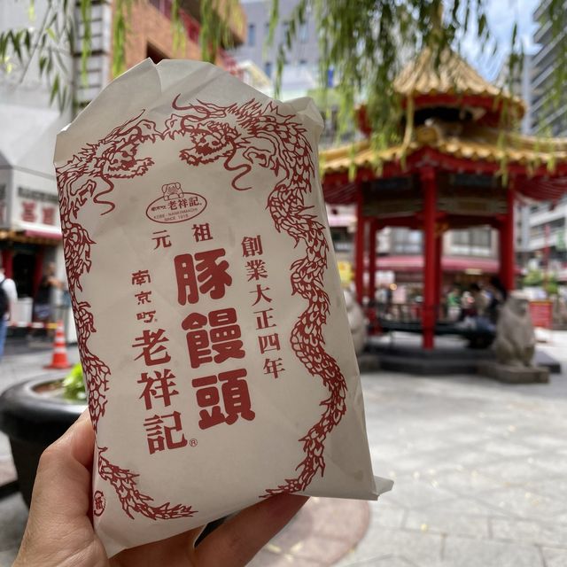 神戸元町「老祥記」が休みの日に老祥記豚饅を姉妹店「曹家包子館」で購入できた！美味しい！