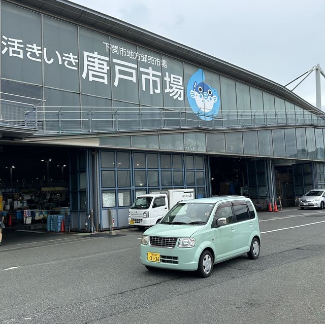 門司港，下關