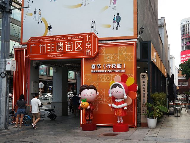 廣州「北京路步行街」