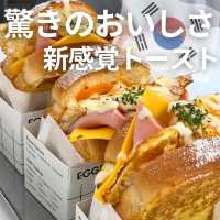 【韓国】驚きの美味しさ　新感覚トースト