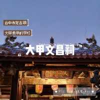 大甲文昌祠-台中市定古蹟！大甲最早的學校！保佑考試、讀書順利